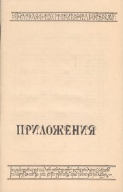 «Властелин Колец» — Джон Рональд Руэл ТОЛКИН. Художник Денис Гордеев, Александр Николаев