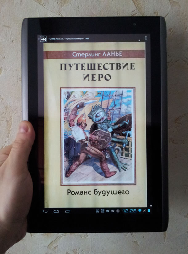 Путешествие Иеро Северо-Запад fantasy на планшете Android