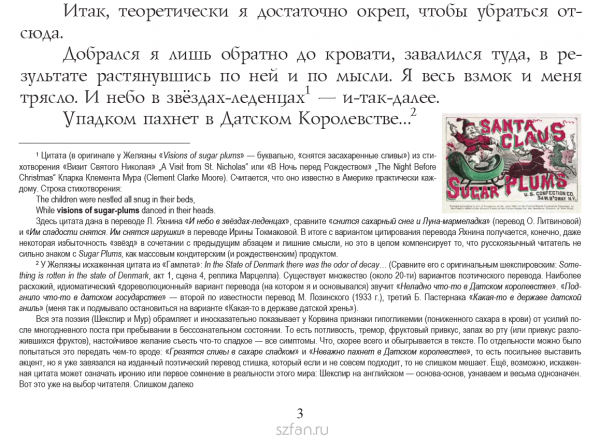 Фрагмент «чистовика» с переводом, см. конец статьи