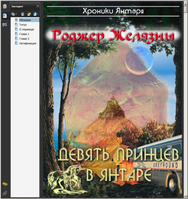 PDF  чистовик