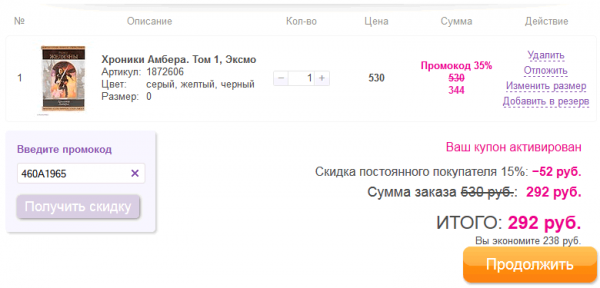 Бланк заказа книги в Wildberries