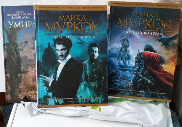 Майкл Муркок: Вечный воитель, Византия Сражается