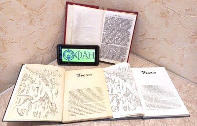 Три варианта самиздатовского текста трилогии Корума Майкла Муркока внутри книг