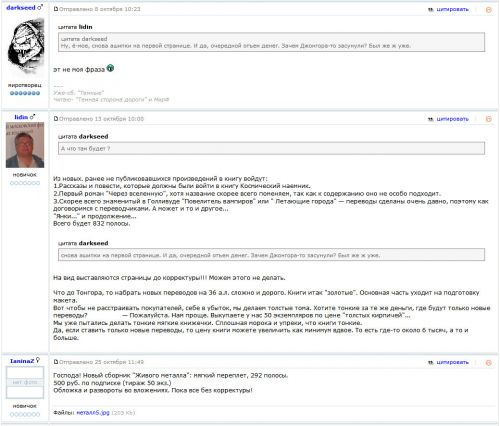 Тема форума по издательству «Северо-Запад» на Fantlab.ru