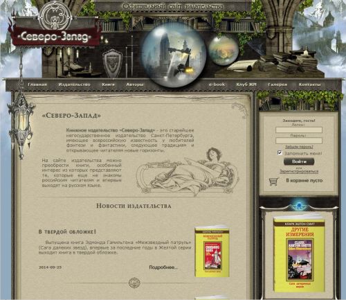 Официальный сайт издательства «Северо-Запад»