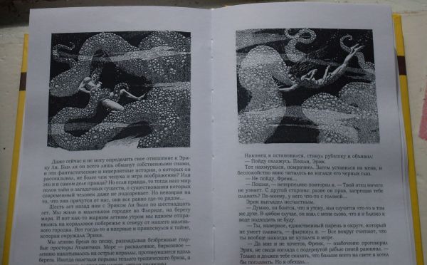 Фото страниц издания Эдмонд ГАМИЛЬТОН «Дверь в иной мир»