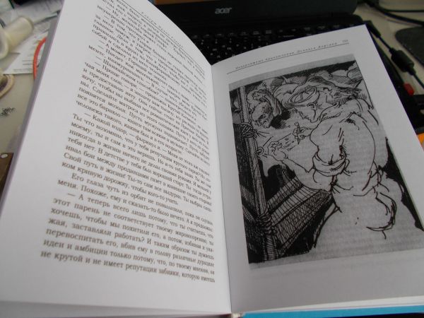 Фото страниц вышедшей книги Роберт И. ГОВАРД «Стервятники Техаса»