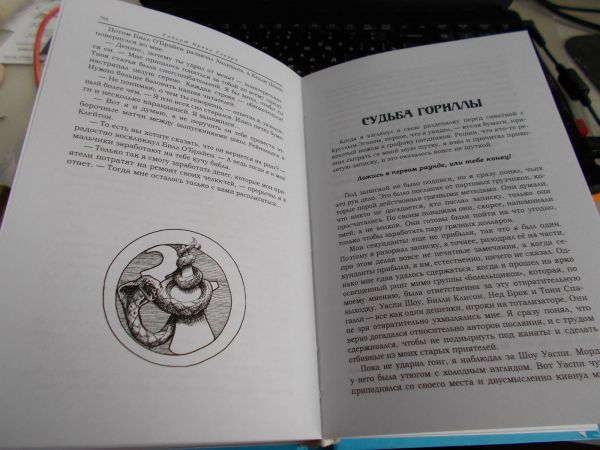 Фото страниц вышедшей книги Роберт И. ГОВАРД «Стервятники Техаса»