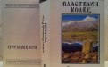 «Властелин Колец» — Джон Рональд Руэл ТОЛКИН. Художник Денис Гордеев, Александр Николаев