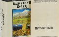 «Властелин Колец» — Джон Рональд Руэл ТОЛКИН. Художник Денис Дмитриевич Гордеев