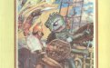 «Путешествие Иеро» — Стерлинг ЛАНЬЕ. Художник 