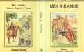 «Меч в камне» — Теренс Х. УАЙТ. Художник Валерий Розенталь