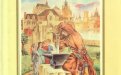 «Меч в камне» — Теренс Х. УАЙТ. Художник Валерий Розенталь