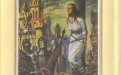 «Свеча на ветру» — Теренс Х. УАЙТ. Художник Владимир Канивец