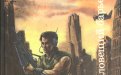 «Зловещий барьер» — Эрик Фрэнк Рассел. Художник 