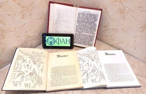 Три варианта самиздатовского текста трилогии Корума Майкла Муркока внутри книг
