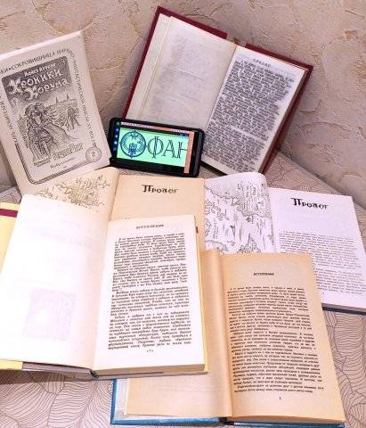 Первые два книжных издания и четыре варианта самиздатовского текста трилогии Корума Майкла Муркока внутри книг (пролог)