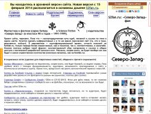 SZfan.ru в 2013-2014 году (сразу после открытия сайта)