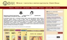 SZfan.ru в 2014 году (первая версия сайта)