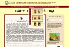 SZfan.ru в 2015 году