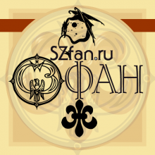 Заставка SZfan.ru для социальных сетей