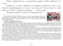 В державе датской звёзды-леденцы: немного о переводе «Хроник Амбера» Роджера Желязны на русский и чуть дальше