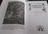 Фото малотиражки «Удивительные истории»: Amazing Stories 1926 № 1, 2, 3