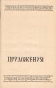 «Властелин Колец» — Джон Рональд Руэл ТОЛКИН. Художник Денис Гордеев, Александр Николаев