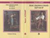 «Космический шулер» — Кейт ЛОУМЕР. Художник Денис Гордеев