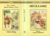«Меч в камне» — Теренс Х. УАЙТ. Художник Валерий Розенталь