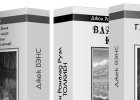 Вот где она начинается — идеальная книжная полка!