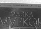 Фото издания Майкл Муркок «Вечный воитель»