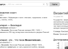 На Фантлабе долгое время роман фигурировал под названием «Византия жива» или «Византия живёт»