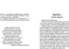 Пример страницы малотиражного издания: сборник ужасов «Ренегаты»