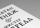 Сюзанна КЛАРК «Джонатан Стрендж и мистер Норрелл», Азбука 2016 г