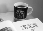 Сюзанна КЛАРК «Джонатан Стрендж и мистер Норрелл», анонс дополненного переиздания 2016 г
